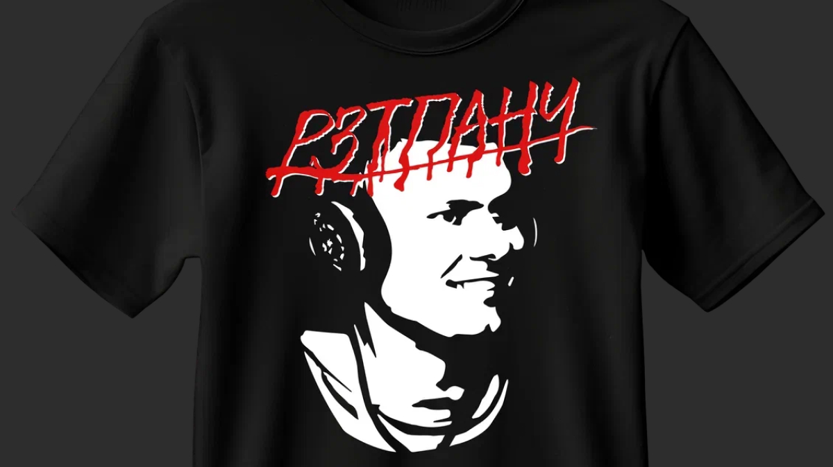 РЗТПАНЧ мерч