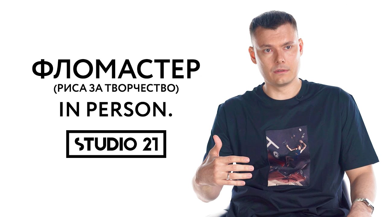 InPerson Риса за Творчество