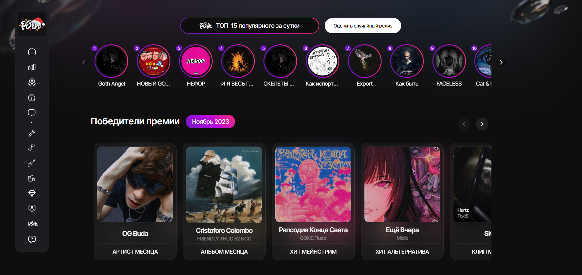 Риса за Творчество старый дизайн