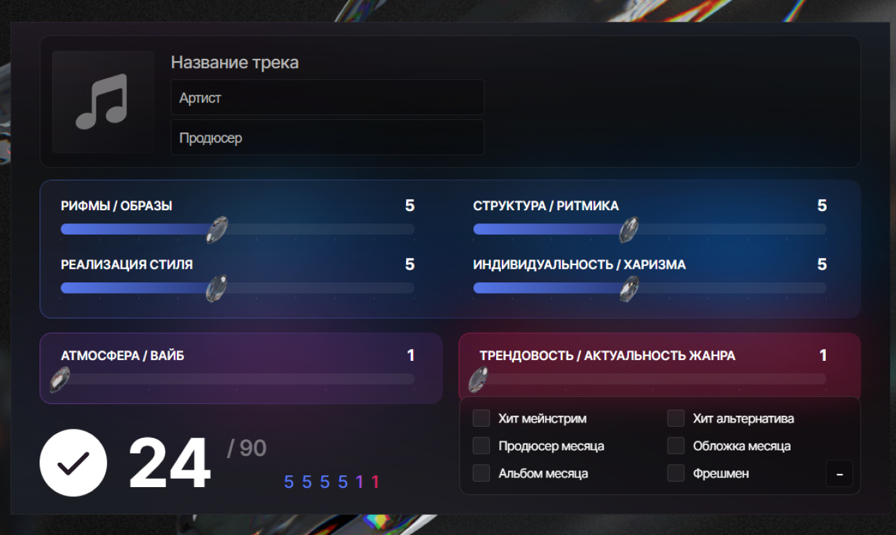 Риса за Творчество старый дизайн